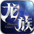 龙族梦想