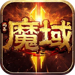 风暴魔域2百度版