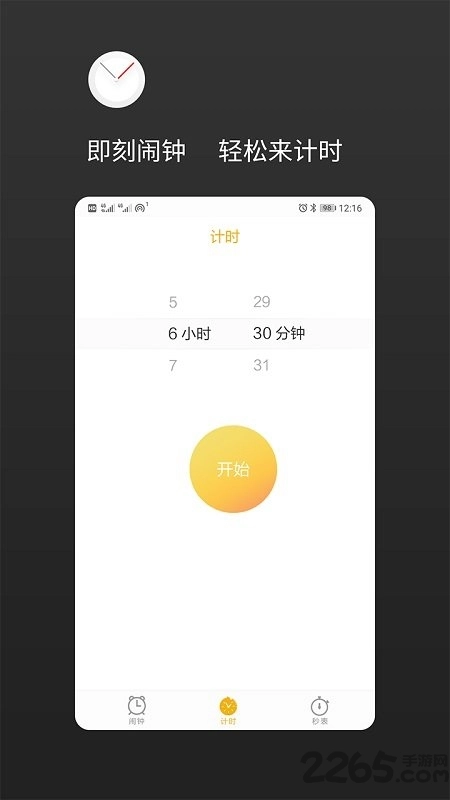 闹钟铃声