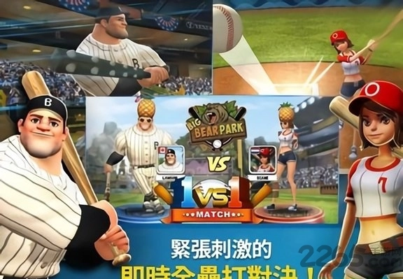 homerunclash游戏图1