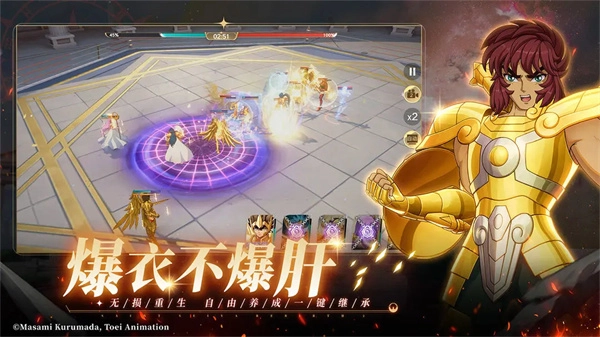 圣斗士星矢重生2图5