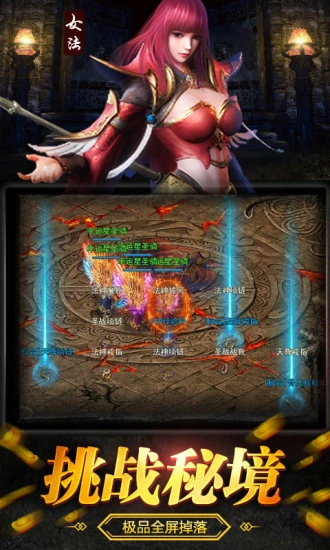 一刀成名传奇游戏图2