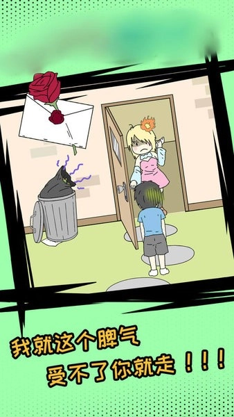 危险关系之谁出轨了最新免费版图1