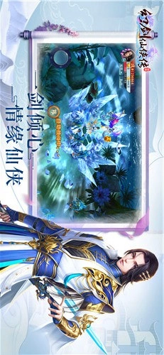 幻剑仙侠传