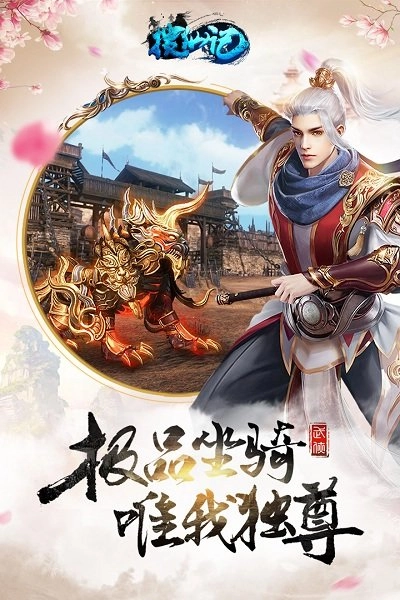搜仙记h5游戏完整版图1