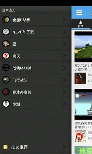 我的世界视频安卓版图3