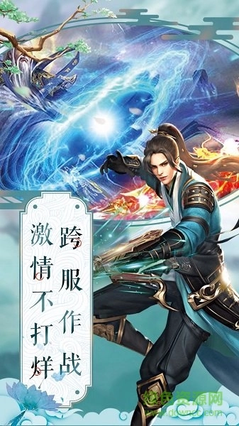 仙影缥缈录