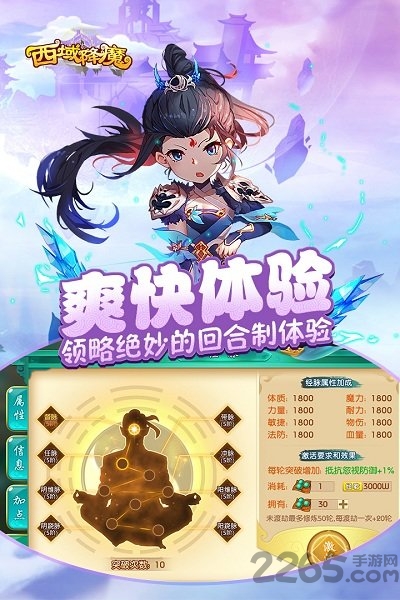 西域降魔最新版图2