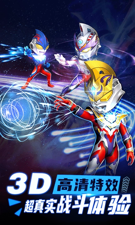 热血奥特超人突击最新版