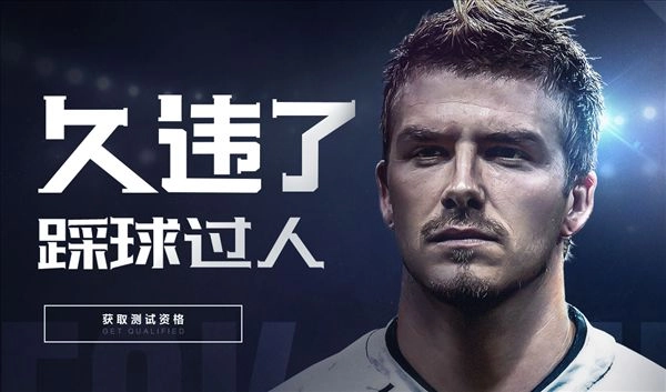 易球成名直装版图1
