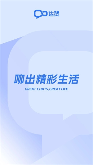 达赞最新版