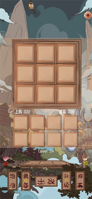 洪荒之弈游戏最新版图3