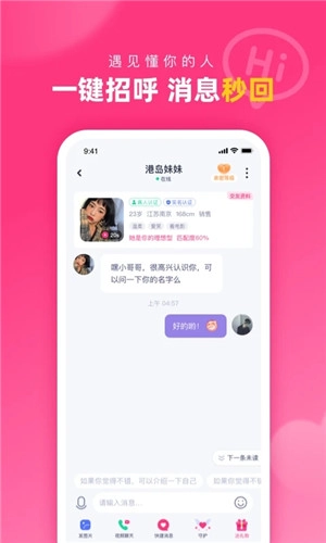 对对  安卓版图2