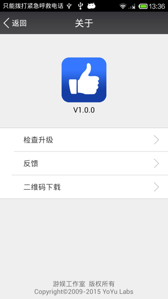 qq名片赞安卓版图1