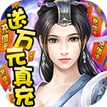 绝世天府免费版