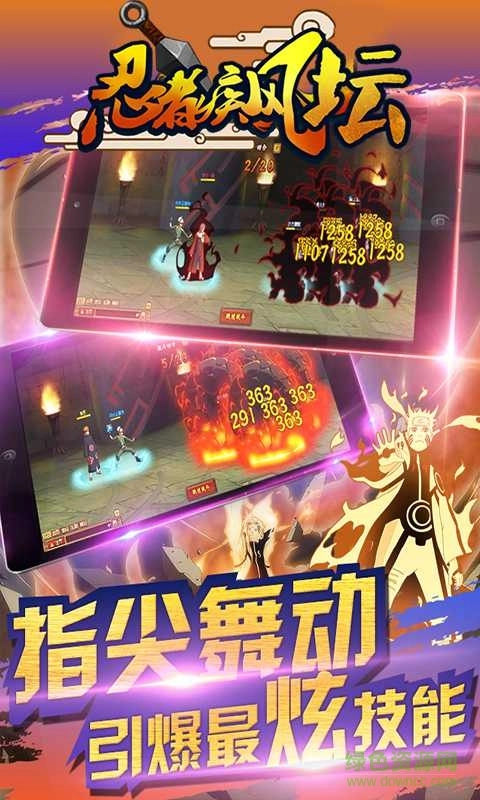 忍者疾风坛手游无广告版图1