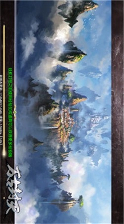 万古封天图2