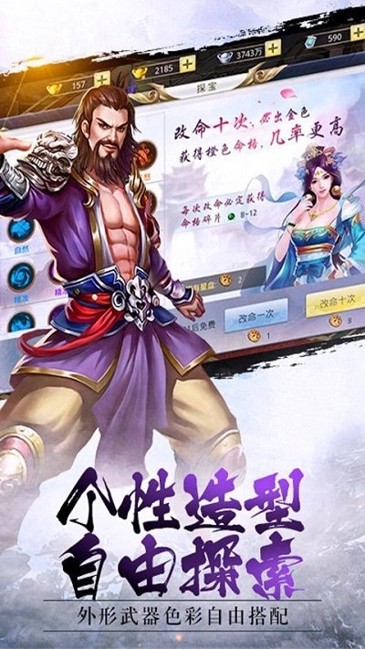 新倚天行游戏图2