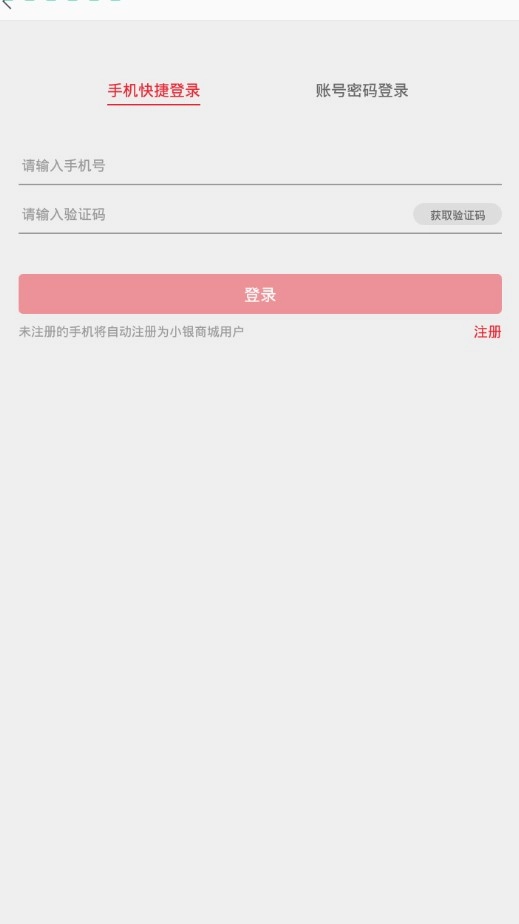 小银优品