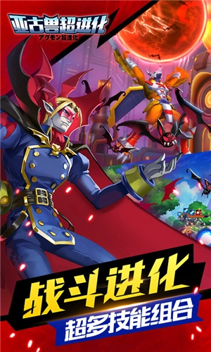 数码兽大作战免费版