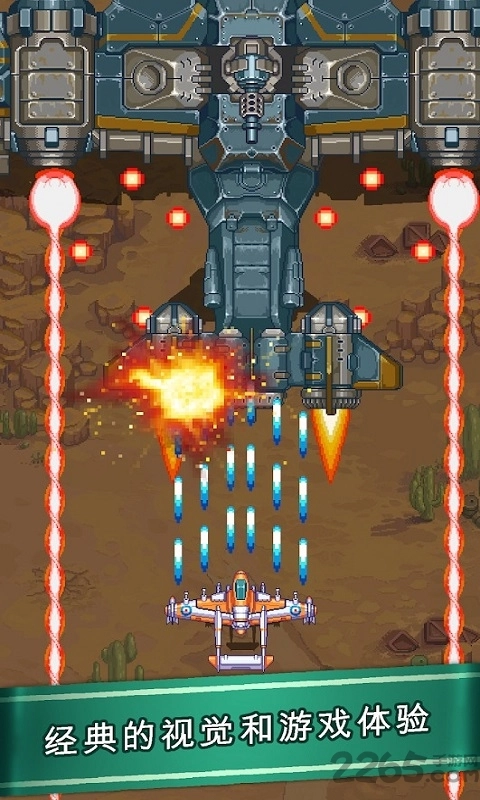 1945空战