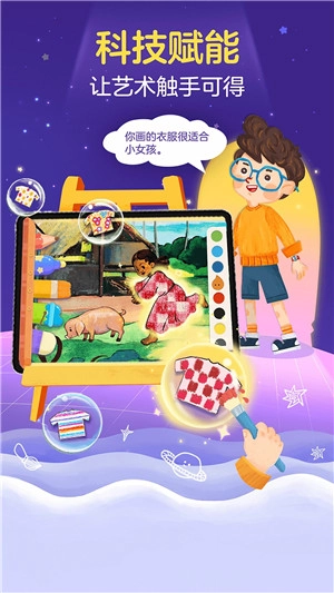 洪恩小画家免费版