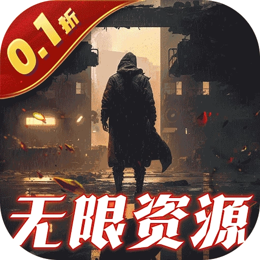 末日救世主