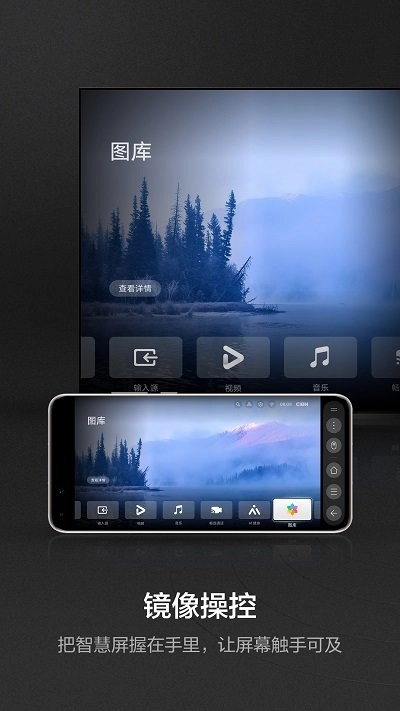 智慧屏手机最新版图3