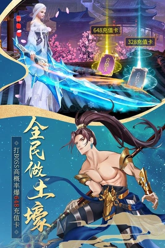 真武江湖变态版图1