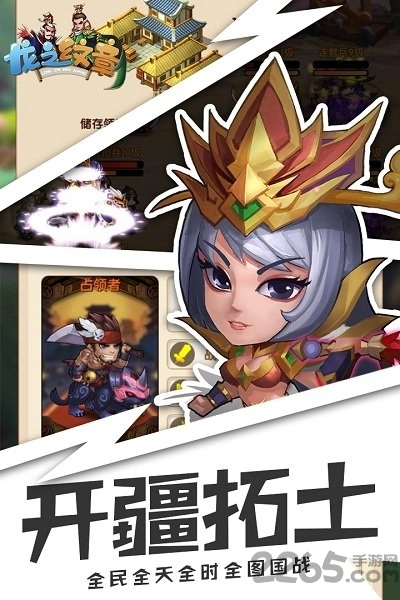 龙之纹章最新免费版图3