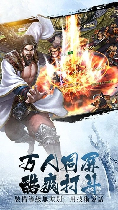 新倚天行游戏图3