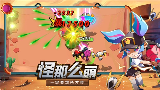 机甲游侠  安卓版