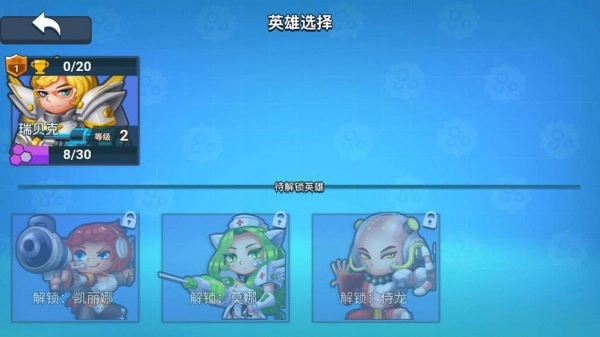 细胞大乱斗  安卓版图4