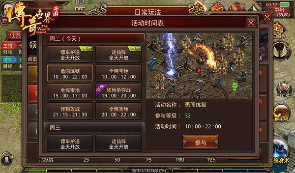 传奇世界变态版图5