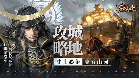 霸王之业  安卓版图3