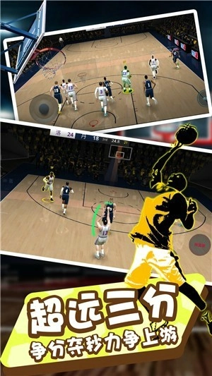 全民灌篮王者最新版图3