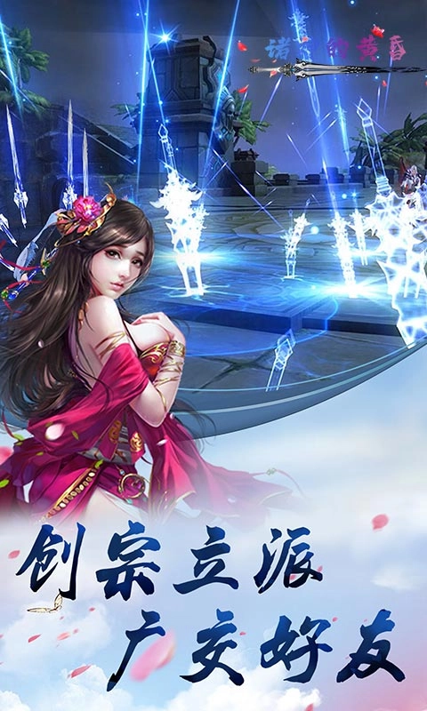 诸神的黄昏  安卓版