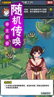 修真仙灵图3