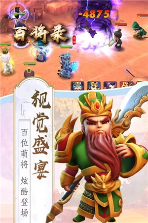 百将录  最新版