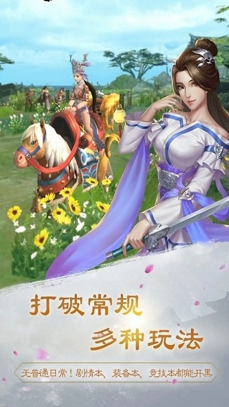 江湖行游戏图4