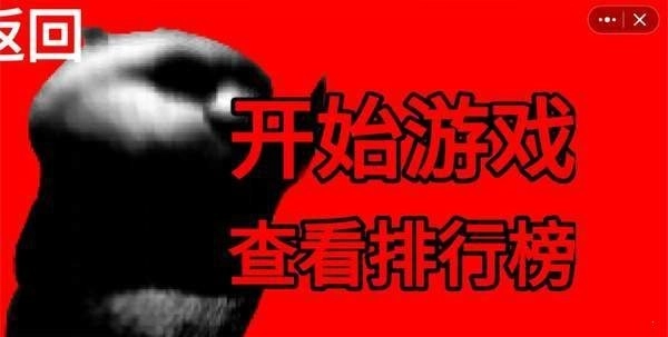 国宝惊魂二代