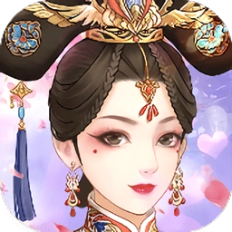 宠冠六宫免费版