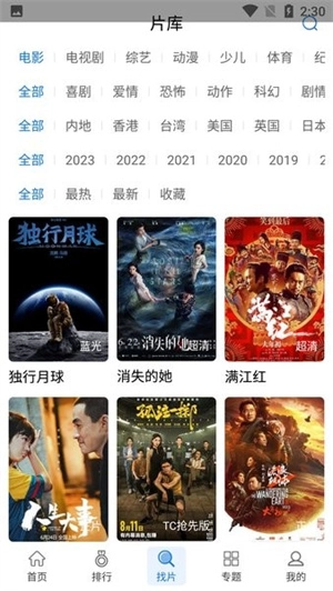 快狗视频免费免费版
