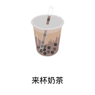 来杯奶茶软件手机最新版