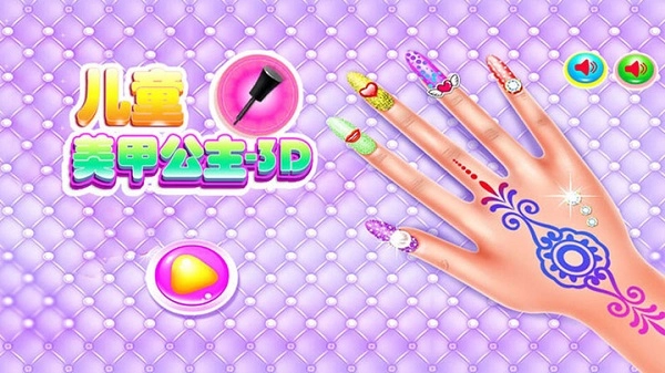 儿童美甲公主游戏图4