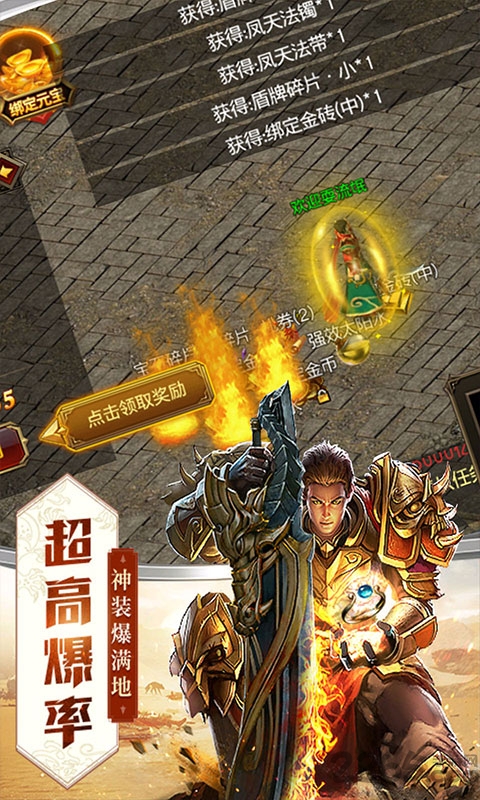 雷霆传奇合成版图2