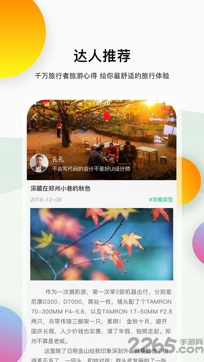 游河南