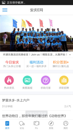 安庆E网最新免费版-图3