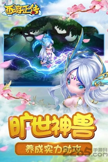 西游正传h5微端安卓直装版图1