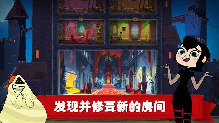 精灵旅社探险图1